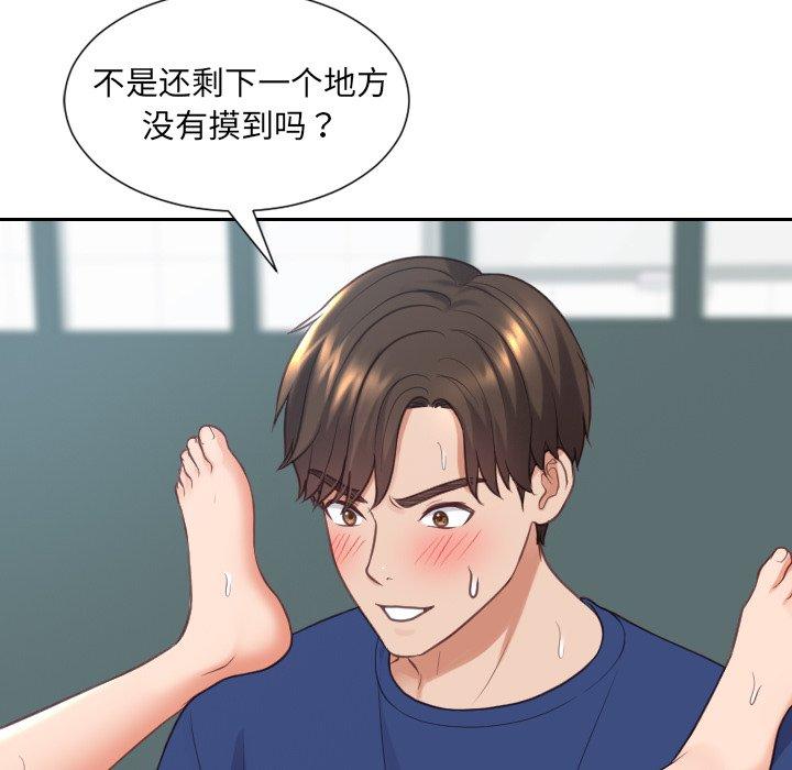 她的怪癖第19话