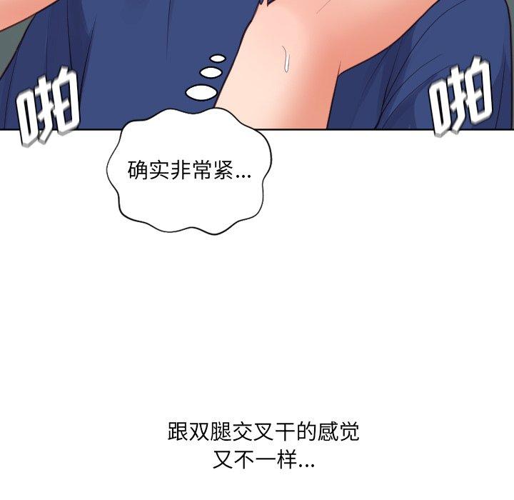 她的怪癖第19话