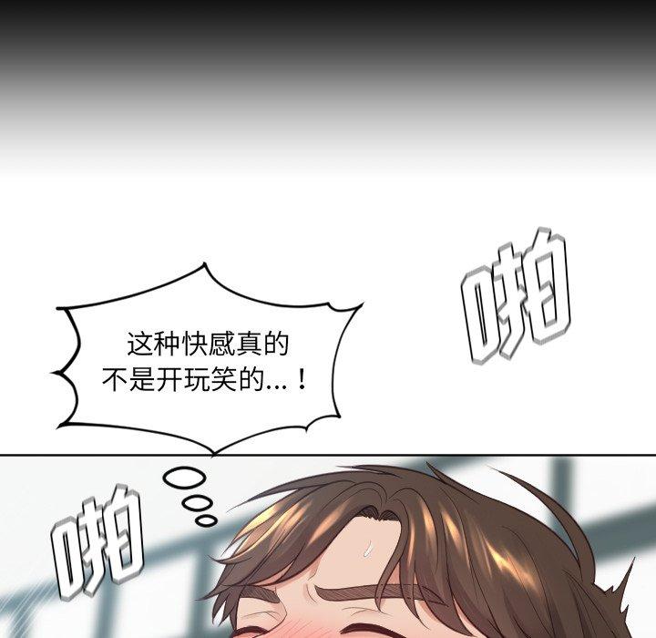 她的怪癖第19话