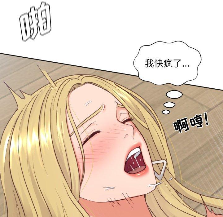 她的怪癖第19话