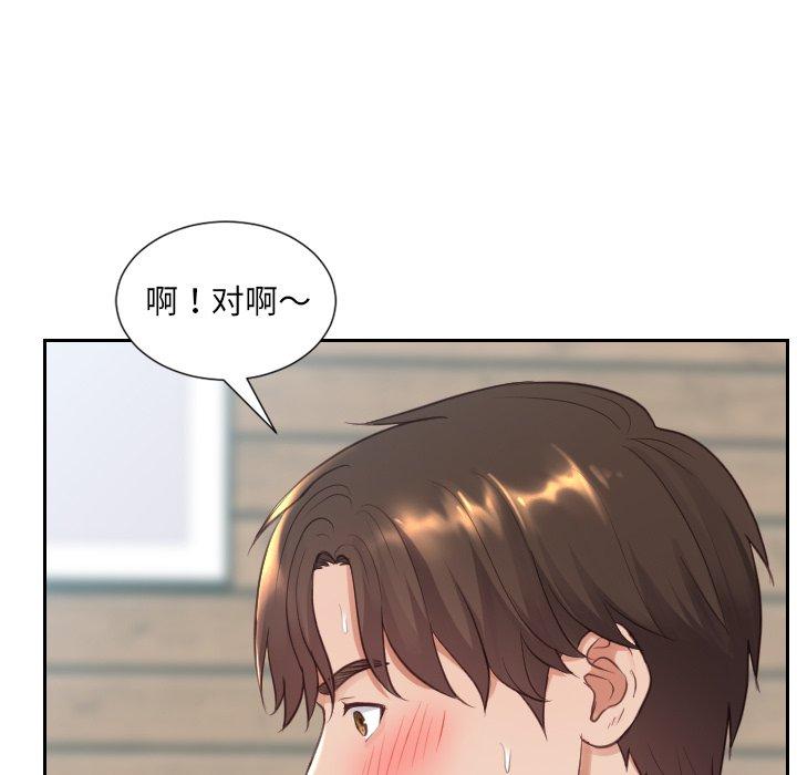 她的怪癖第19话