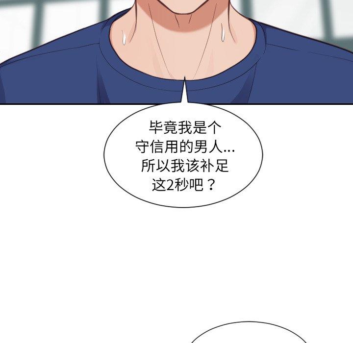 她的怪癖第19话