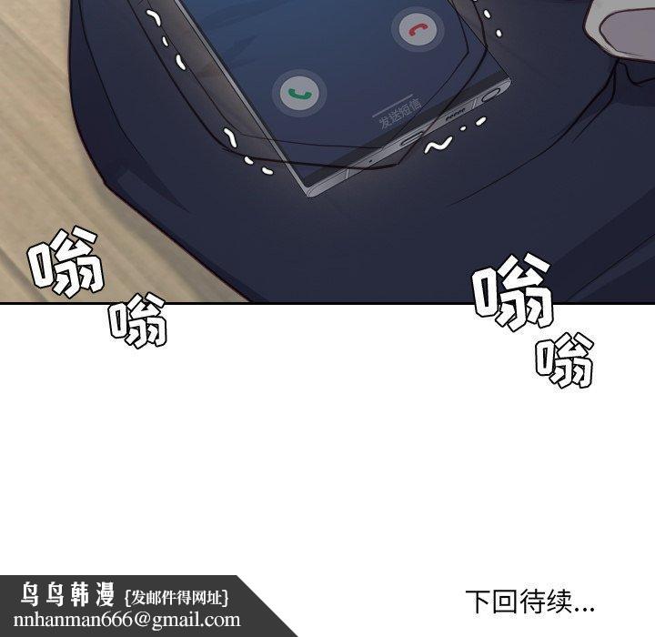 她的怪癖第19话
