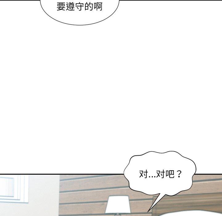 她的怪癖第20话