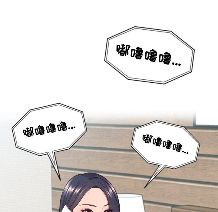 她的怪癖第20话
