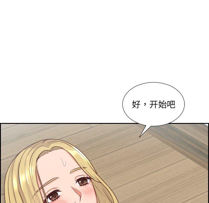 她的怪癖第20话