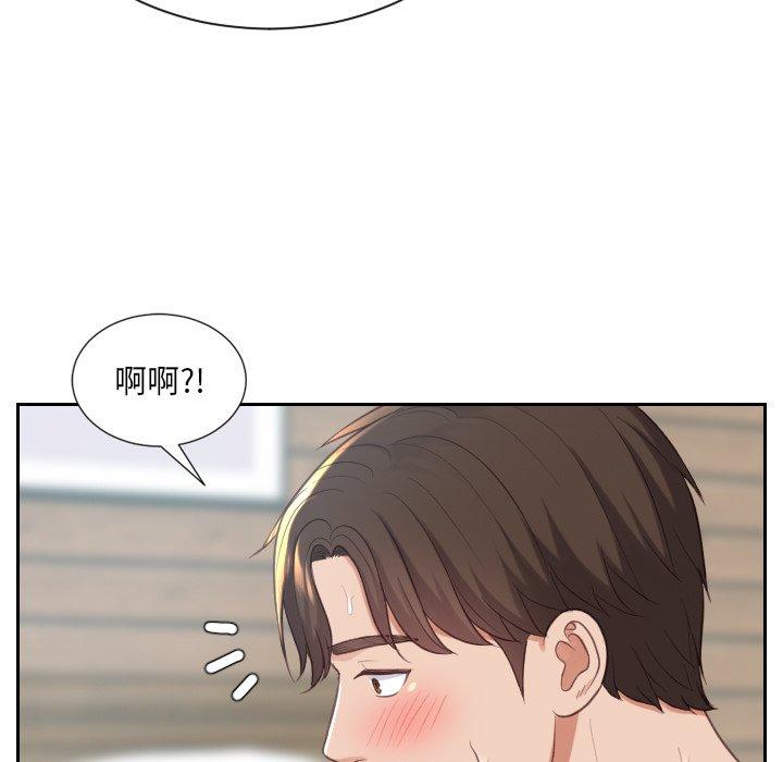 她的怪癖第20话
