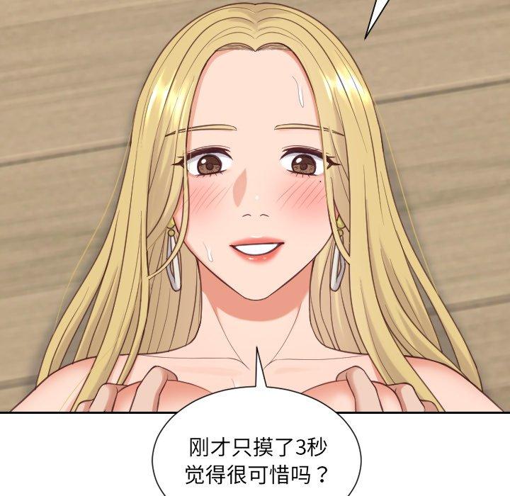 她的怪癖第20话