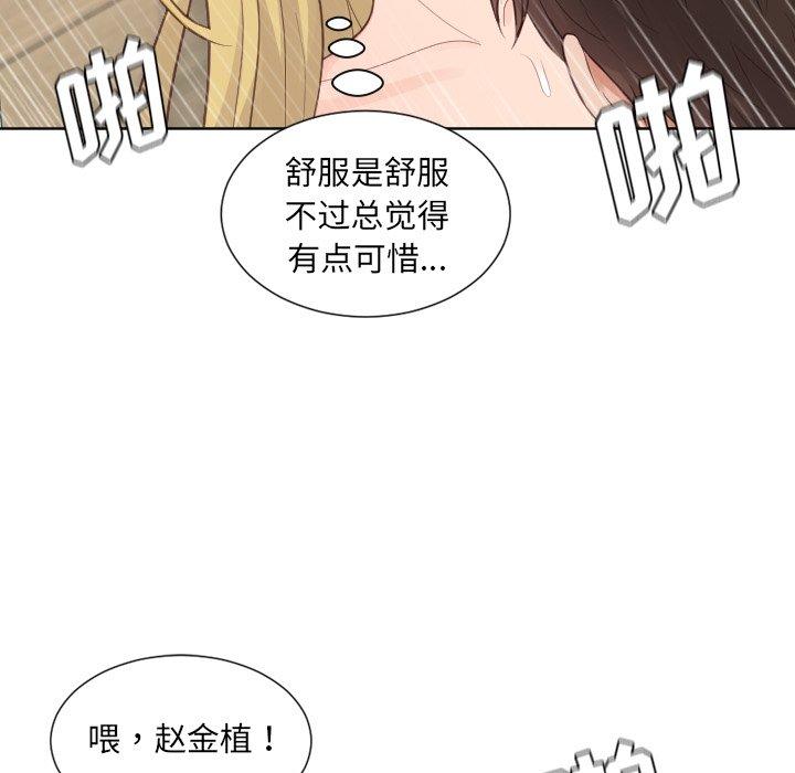 她的怪癖第20话