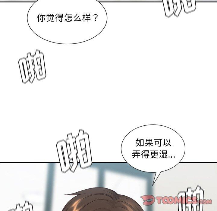 她的怪癖第20话