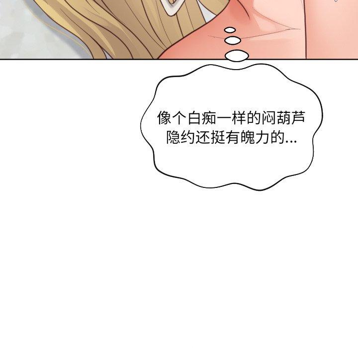 她的怪癖第20话