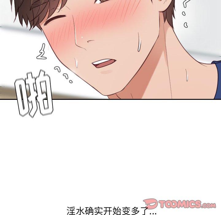 她的怪癖第20话