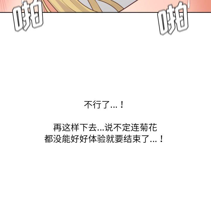 她的怪癖第20话