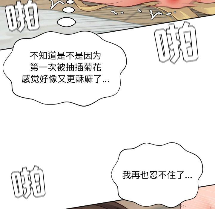 她的怪癖第20话