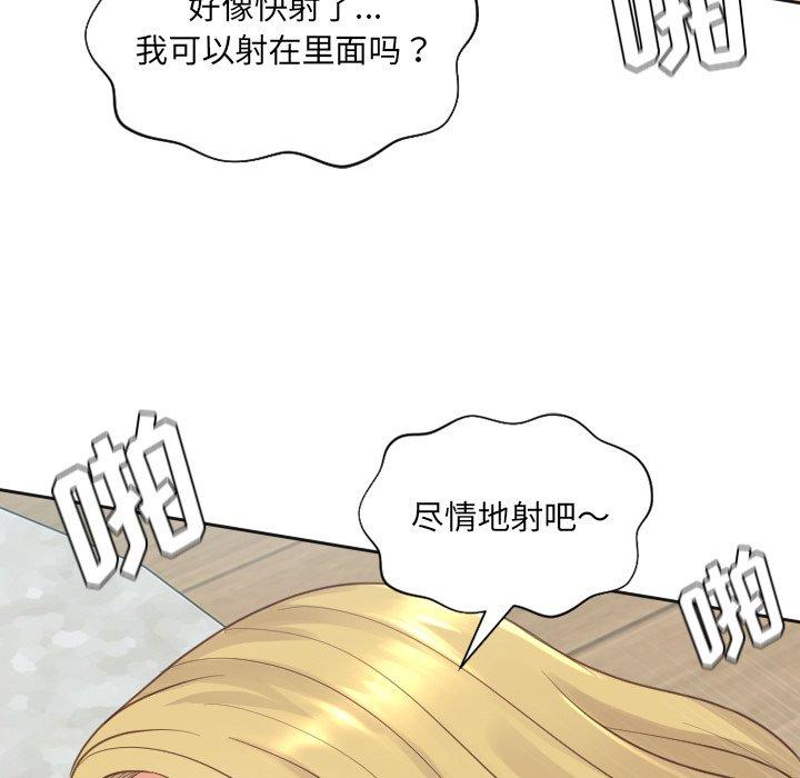 她的怪癖第20话
