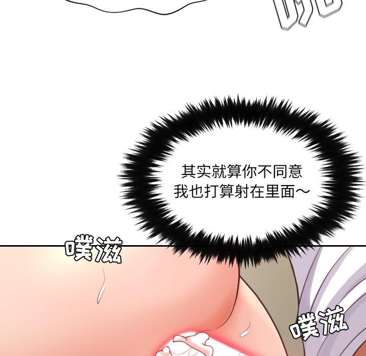 她的怪癖第20话