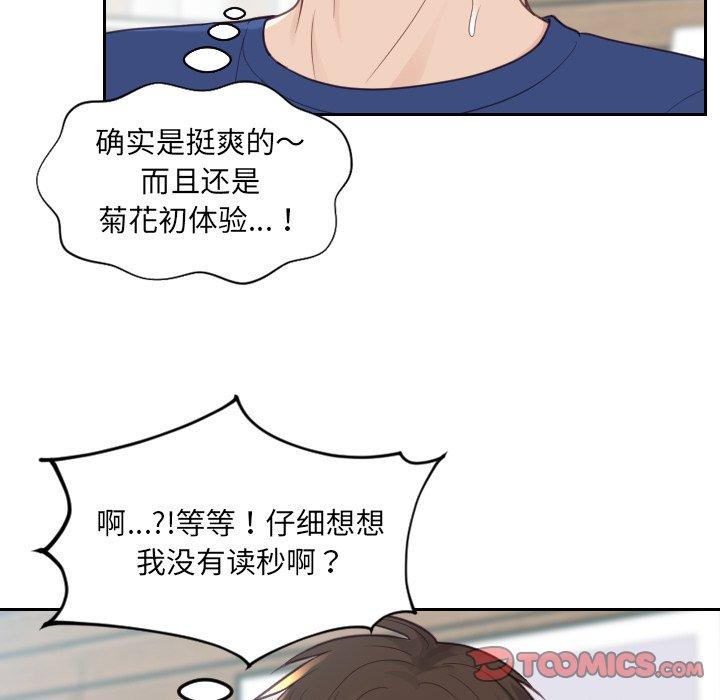 她的怪癖第20话