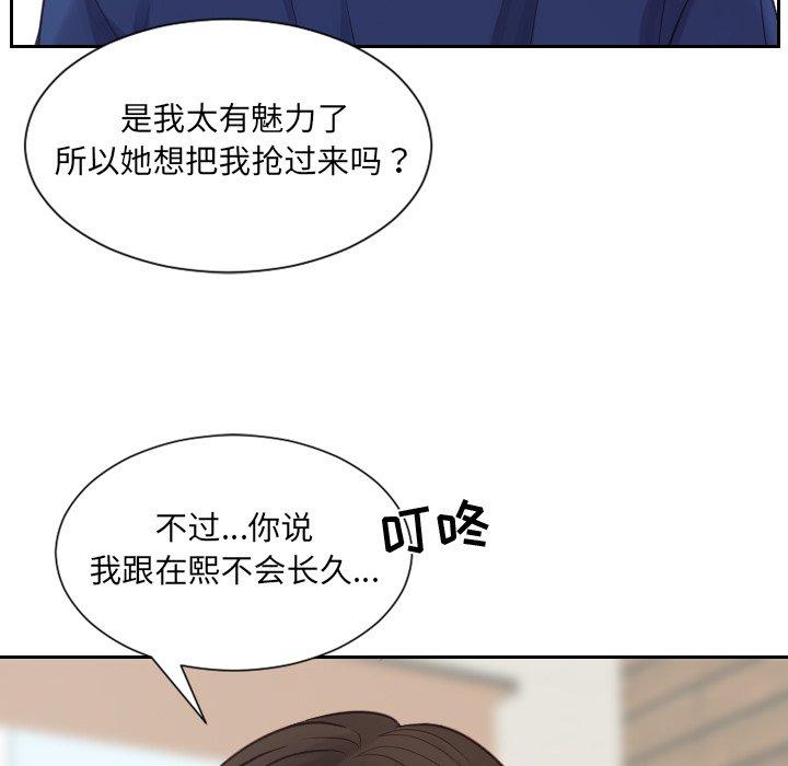 她的怪癖第20话