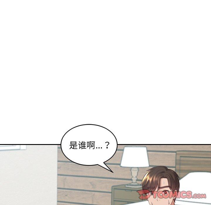 她的怪癖第20话