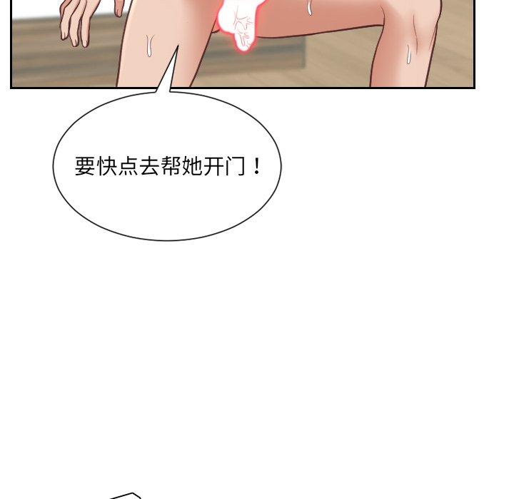 她的怪癖第20话