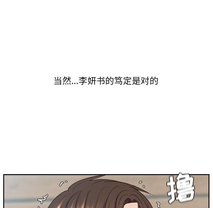 她的怪癖第21话