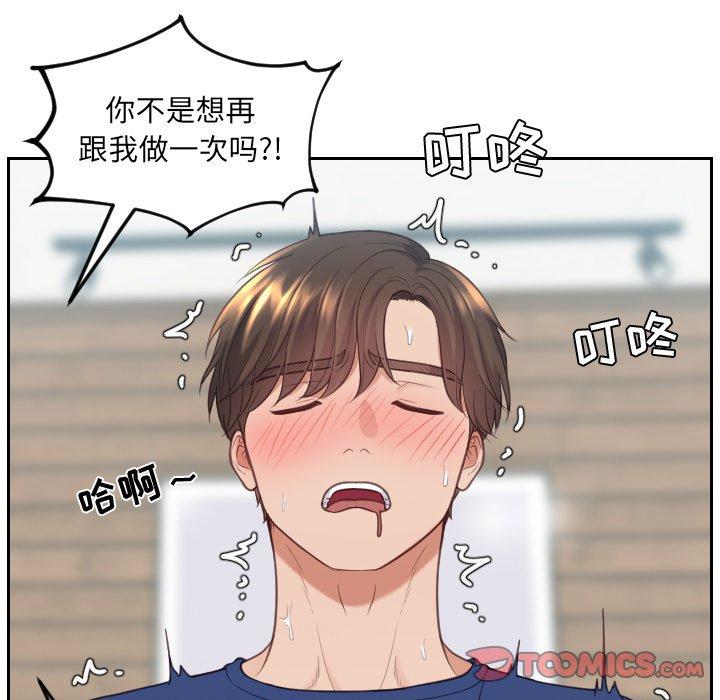 她的怪癖第21话