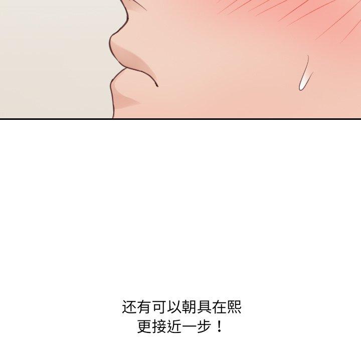 她的怪癖第21话