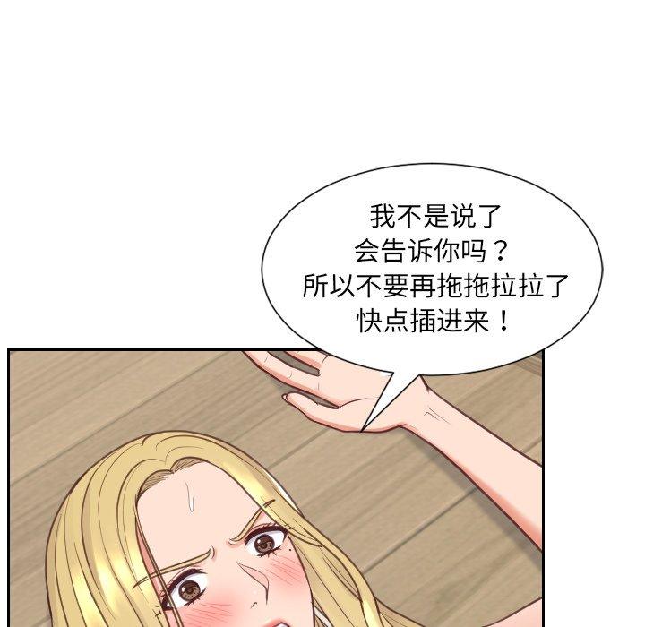 她的怪癖第21话