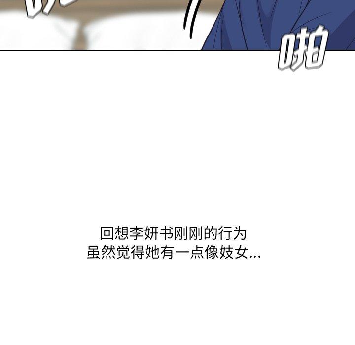 她的怪癖第21话