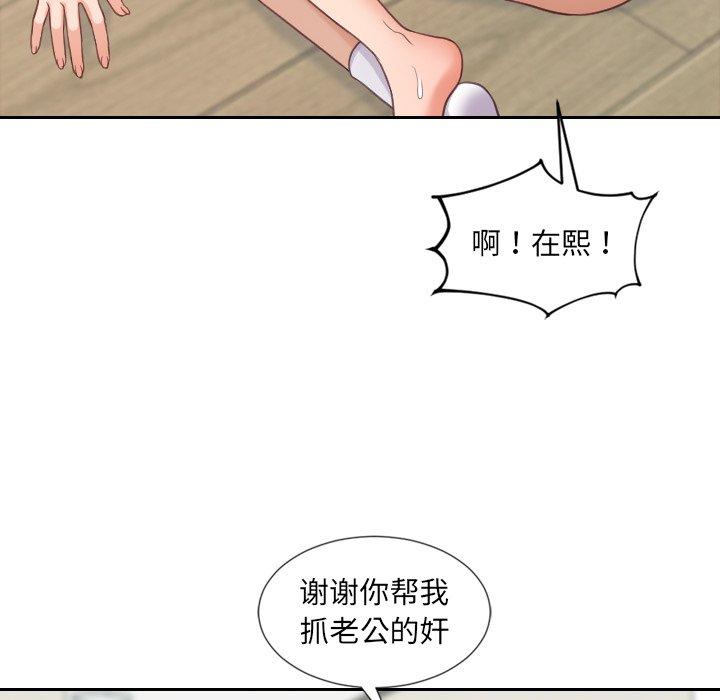 她的怪癖第21话