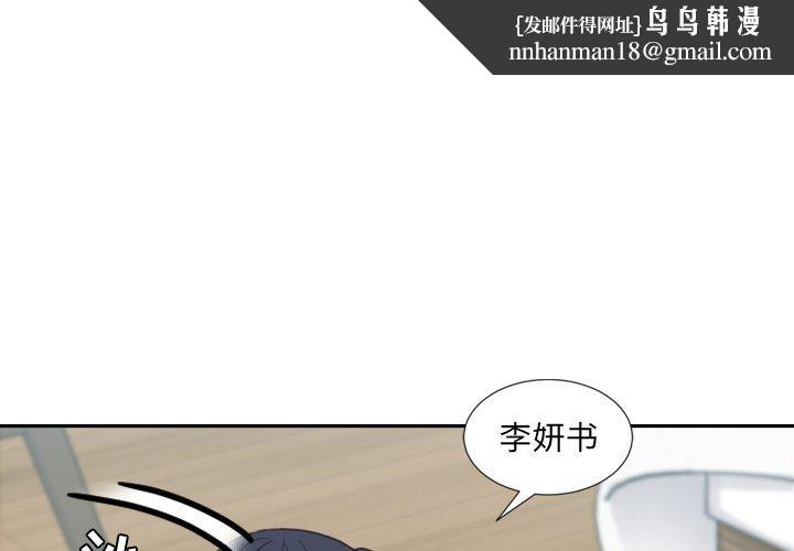 她的怪癖第22话
