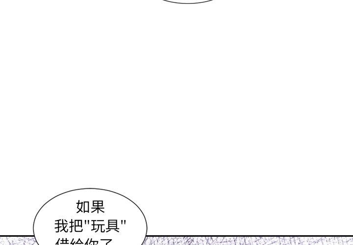 她的怪癖第22话