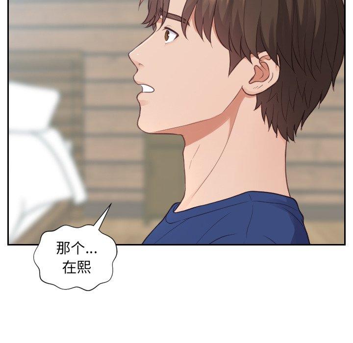 她的怪癖第22话