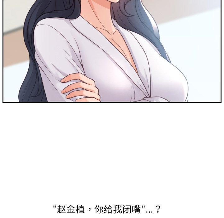 她的怪癖第22话