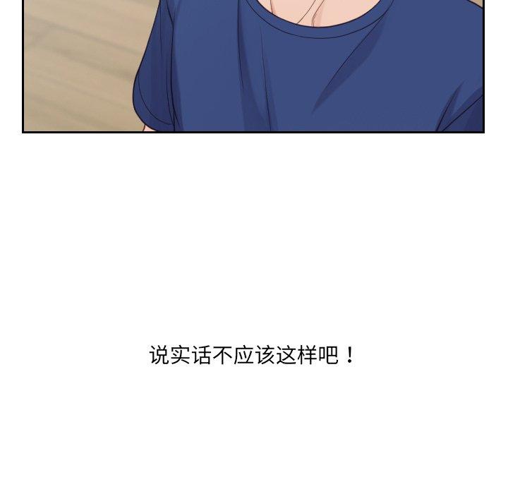 她的怪癖第22话