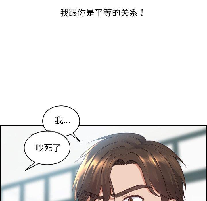 她的怪癖第22话