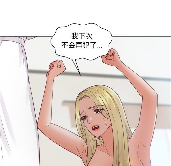 她的怪癖第22话