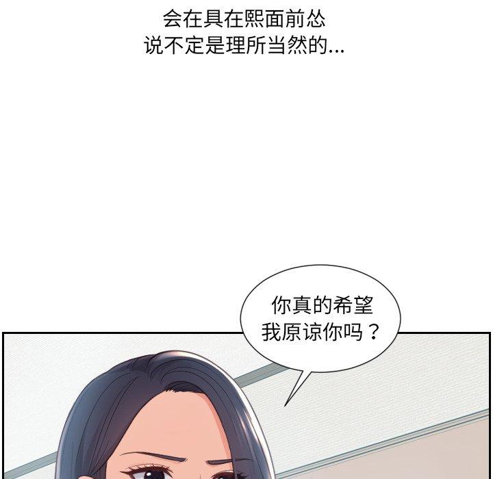 她的怪癖第22话