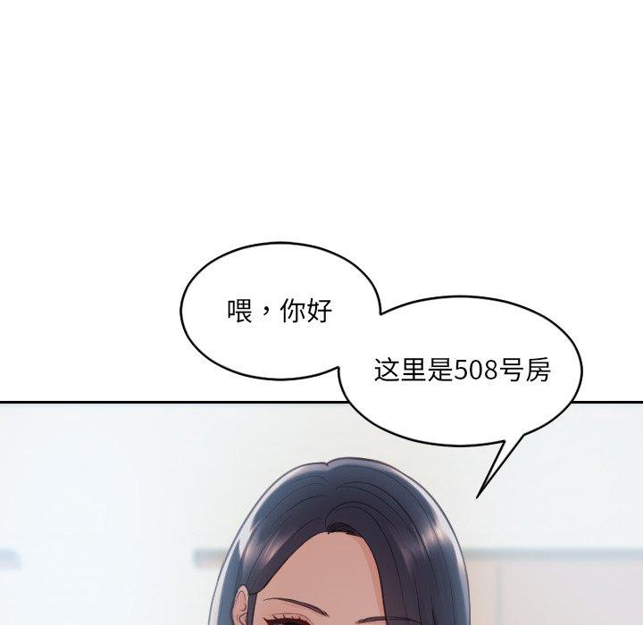 她的怪癖第22话