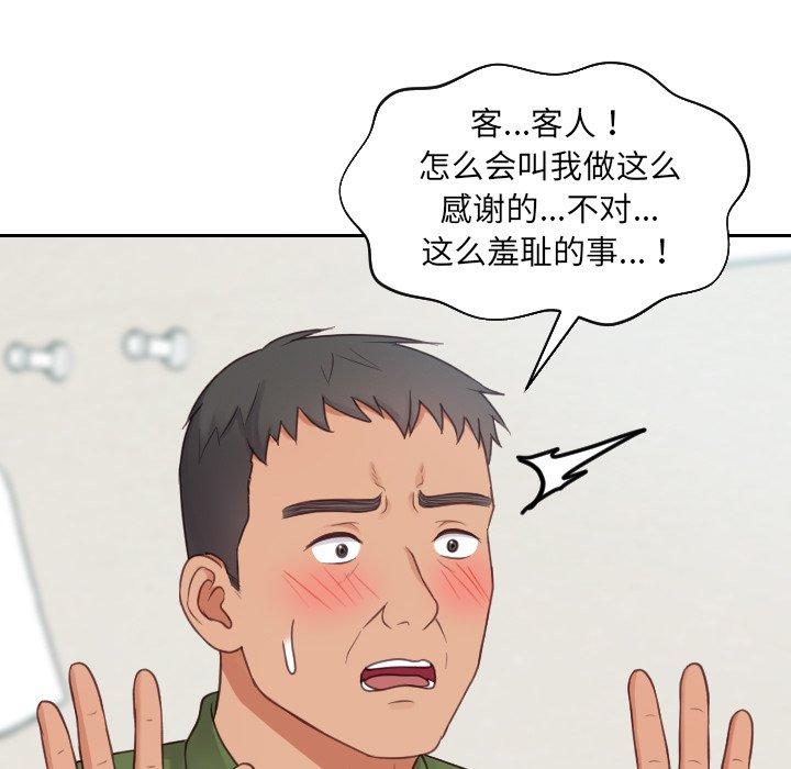 她的怪癖第22话