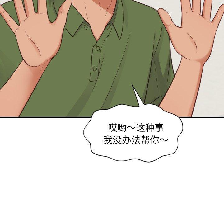 她的怪癖第22话