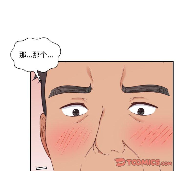 她的怪癖第22话