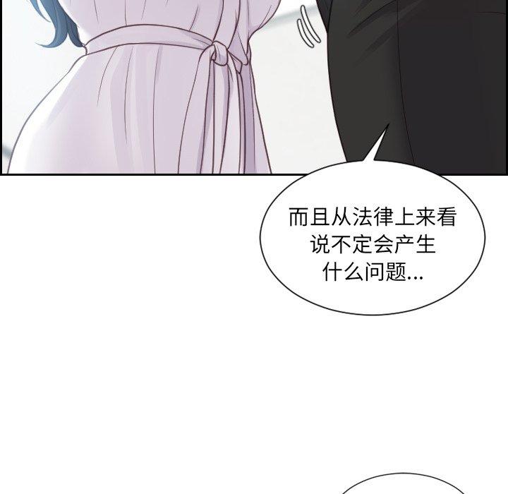 她的怪癖第22话