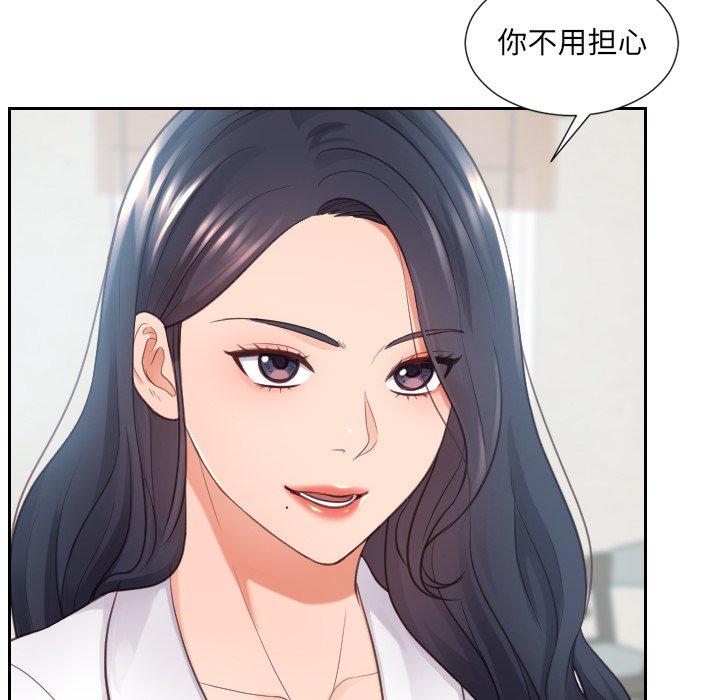 她的怪癖第22话