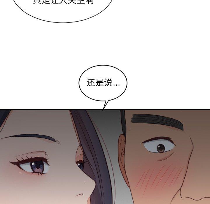 她的怪癖第22话