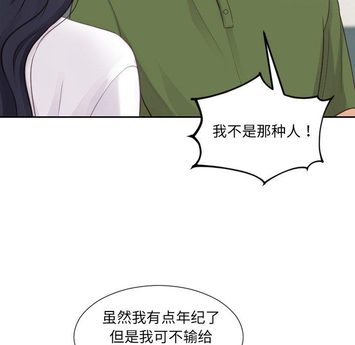 她的怪癖第22话