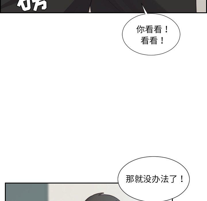 她的怪癖第22话