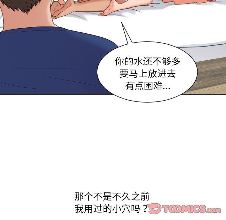 她的怪癖第22话