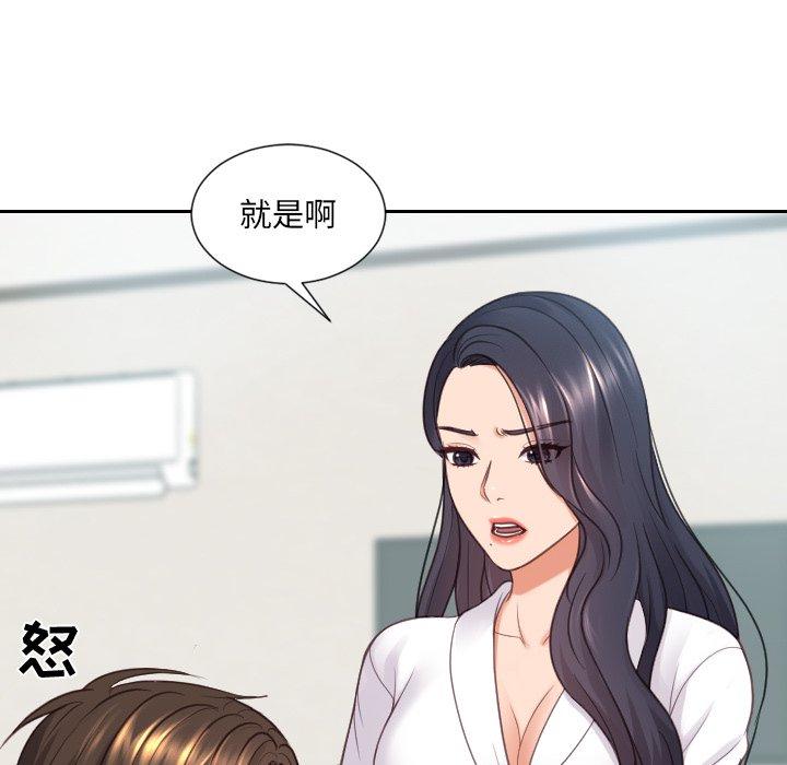 她的怪癖第22话