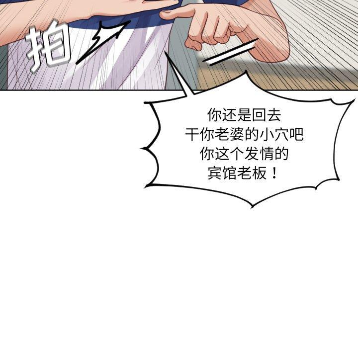 她的怪癖第22话